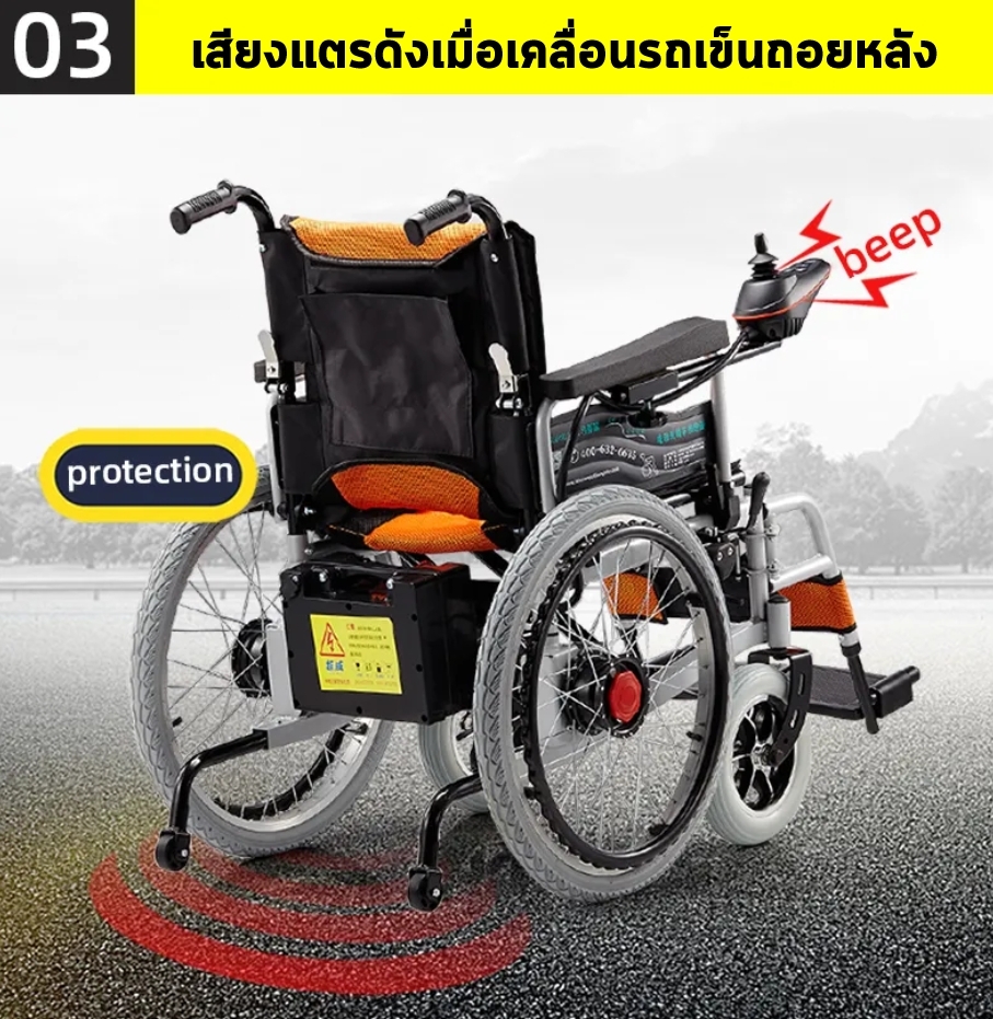 รถเข็นวีลแชร์ไฟฟ้า ผู้สูงอายุ แบบพับได้ รุ่น EW-07